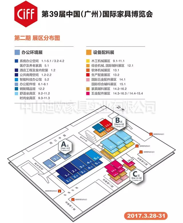 羞羞视频无遮挡家具廣州展會